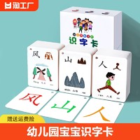 智迪星 幼儿园宝宝识字卡片3000汉字儿童认字启蒙早教神器看图识字卡全套