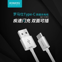 ROMOSS 罗马仕 Type-C数据线快充适用于小米5华为P9三星S8乐视2魅族荣耀nova系列typec加长手机充电线