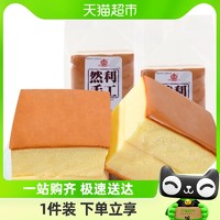 88VIP：然利手工 纯蛋糕120g*1袋营养早餐面包好吃整箱健康休闲零食品包邮