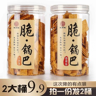 德丽臣 脆锅巴2桶装休闲好吃 零食网红小大米整箱 特价 正品 包邮