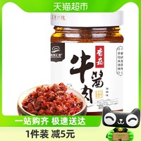 88VIP：草原．汇香 草原汇香香菇牛肉酱210g×1瓶香辣味下饭酱拌饭酱拌面酱酱料