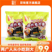 双钱牌 广西梧州双钱牌什锦龟苓膏啫喱杯360g袋装零食非果冻布丁