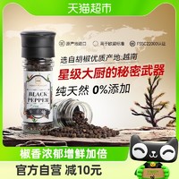 88VIP：Henry Morgan 亨利摩根 进口黑胡椒粒40g研磨器现磨散粉碎西餐牛排海盐调味料