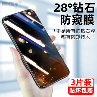 YINUO 以诺 华为mate40E钢化膜nova78se手机65iz防窥p40pro+贴模30全屏20s荣耀play4tpro畅享20se高清10plus防摔p50麦芒9