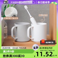 家の物语 日本漱口杯卫生间带手柄洗漱杯免打孔简约便携塑料牙刷杯