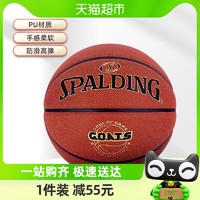 88VIP：SPALDING 斯伯丁 篮球标准7号PU室内外成人学生专业比赛用球生日礼物篮球