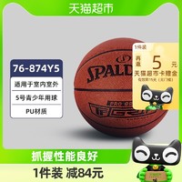 88VIP：SPALDING 斯伯丁 篮球正品TF-PRO掌控系列室内外专用5号PU篮球学生儿童训练