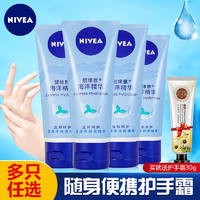 NIVEA 妮维雅 护手霜女便携小巧随身滋润保湿补水不油腻男官方旗舰店正品