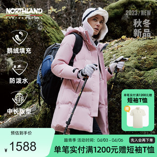 NORTHLAND 诺诗兰 23冬季鹅绒羽绒服男女户外防风防泼水滑雪保暖服NDJDH2861S