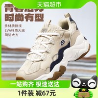 88VIP：SKECHERS 斯凯奇 熊猫鞋新款女鞋D'LITES 3.0缓震休闲鞋运动鞋149094-TNV
