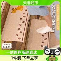 88VIP：sanko 日本进口实木楼梯垫踏步垫家用防滑条免胶自粘地垫地毯台阶贴加厚