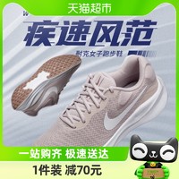 88VIP：NIKE 耐克 跑步鞋女鞋新款运动鞋低帮时尚耐磨休闲鞋FB2208-007