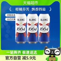 88VIP：1664凯旋 1664啤酒白啤酒500ml*3罐经典小麦白啤酒单罐嘉士伯