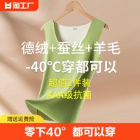 皇慕蝶 德绒保暖背心女无痕发热加绒加厚内搭内衣羊绒修身打底吊带秋冬季