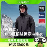 88VIP：PELLIOT 伯希和 户外冲锋衣1000蓬鹅绒Dermizax登山羽绒滑雪服