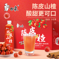 BAIXIANG 白象 陈皮山楂汁果肉饮料 1.25L*2瓶