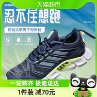 88VIP：adidas 阿迪达斯 男鞋23秋季运动鞋缓震耐磨鞋防滑透气跑步鞋HP2352