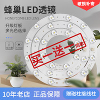 KaQiLuo 卡奇洛 led吸顶灯灯芯led灯条灯盘吸顶灯芯圆形改造灯板节能灯泡家用贴片