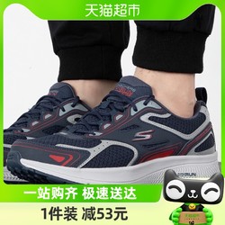 SKECHERS 斯凯奇 跑步鞋男鞋GO RUN轻质运动鞋缓震休闲鞋220034-NVRD