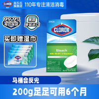 clorox 高乐氏 洁厕宝马桶洁厕球消毒洁厕块蓝泡泡厕所自动清洁剂去污除臭
