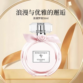 法颂 浪漫梦境女士浓香水 EDP 50ml