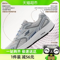 88VIP：SKECHERS 斯凯奇 男鞋轻便运动鞋新款网面健步鞋透气休闲跑步鞋220034-GYBL