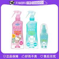 VAPE未来日本进口夏季驱蚊喷雾孕妇宝宝可用柑橘香200ml