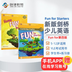 剑桥少儿英语YLE考试用书 Fun for Starters 4th Edition 学生书+在线帐号+练习册+适合小学1、2年级 [平装]