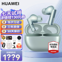 HUAWEI 华为 freebuds pro 3无线蓝牙耳机入耳式主动降噪音乐星闪耳机适用mate60pro+苹果