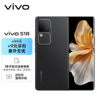 vivo S18 8GB+256GB 玄黑后置影棚级柔光环 5000mAh超薄蓝海电池 第三代骁龙7 拍照 手机