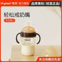 thyseed 世喜 吸管奶瓶1岁以上大宝宝宽口径ppsu大儿童重力球300ml