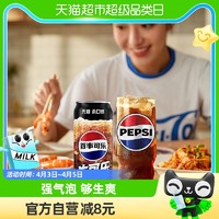 88VIP：pepsi 百事 无糖生可乐碳酸饮料330ml