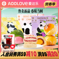 ADDLOVE 爱达乐 传统中式糕点点心零食礼盒蛋黄酥鲜花饼绿豆糕成都特产伴手