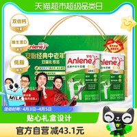 88VIP：Anlene 安怡 经典中老年奶粉800g*2罐礼盒含钙+维生素D新西兰奶源