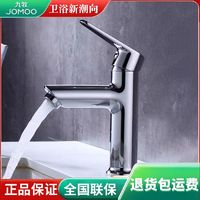 JOMOO 九牧 卫浴冷热洗脸盆台盆洗手盆面盆家用卫生间柜台上水龙头32267