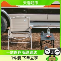 88VIP：Naturehike 折叠椅克米特椅便携露营野营休闲椅野餐钓鱼椅