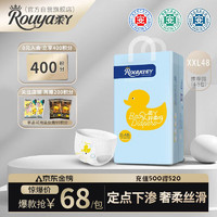 Rouya 柔丫 芯太软pro一体式拉拉裤XXL48片15KG以上 尿不湿透气超薄芯体环腰