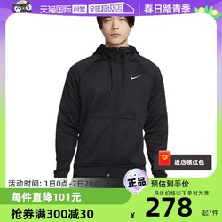 NIKE 耐克 夹克男子2023运动训练拉链连帽衫DQ4831-010