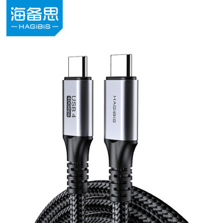 HAGiBiS 海备思 双Type-C 编织数据线 1.2m USB3.2