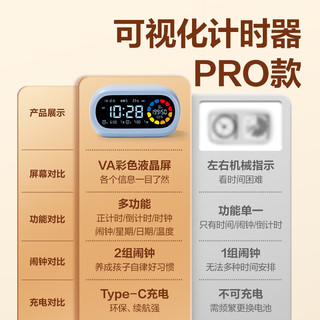 deli 得力 LE106 Pro 可视化计时器 粉色