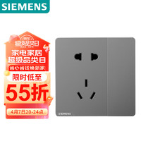 SIEMENS 西门子 开关插座面板 10A五孔带单控开关 86型暗装插座 皓彩深灰银