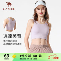 CAMEL 骆驼 健身背心美背bra运动内衣 YK2226L5959 雪柔紫 M