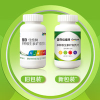 Centrum 善存 佳维片复合维生素片  60片*2瓶