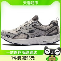 88VIP：SKECHERS 斯凯奇 跑步鞋男鞋轻质缓震运动鞋透气耐磨健步鞋220034-GYNV