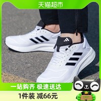 88VIP：adidas 阿迪达斯 跑步鞋男鞋新款时尚休闲鞋轻便运动鞋HQ4130