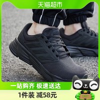 88VIP：adidas 阿迪达斯 跑步鞋男鞋黑武士缓震鞋轻质运动鞋GW4138