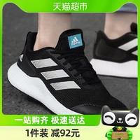 88VIP：adidas 阿迪达斯 男鞋新款运动鞋缓震透气跑步鞋GZ5280