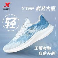 百亿补贴：XTEP 特步 男鞋跑步鞋网面透气运动鞋舒适轻便缓震回弹跑鞋超轻休闲鞋