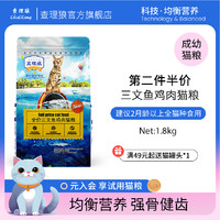 查理狼成猫宠物增肥发腮猫粮营养全阶段三文鱼味通用型蓝猫幼猫粮