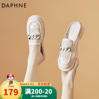 DAPHNE 达芙妮 半拖鞋女夏外穿穆勒鞋2024年新款时尚休闲百搭平跟鞋子 米色 38标准码